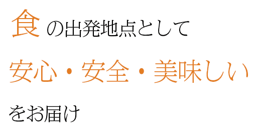 株式会社ハシカンライフ